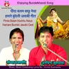 About Pinda Balam Kachhu Naiya Hamare Bundeli Jawabi Geet Song